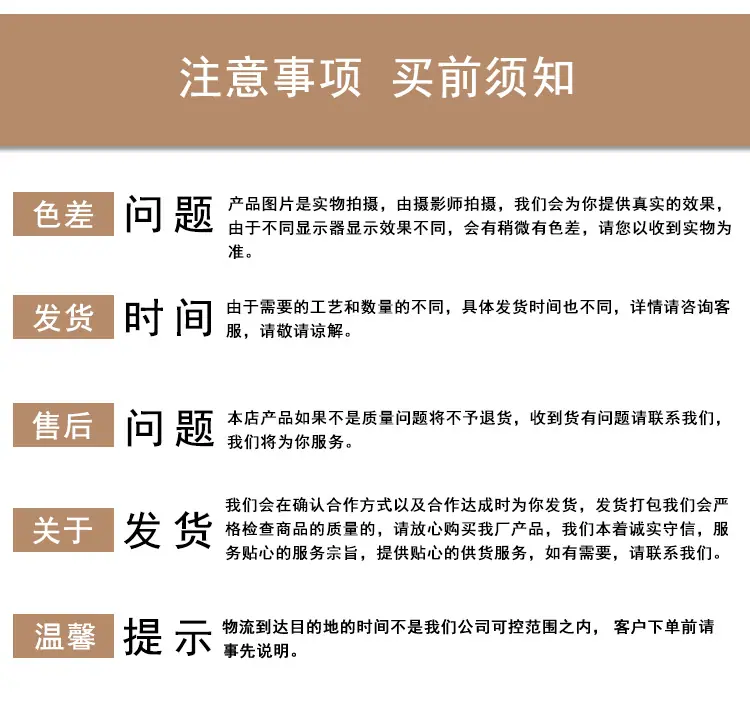 买家须知.jpg