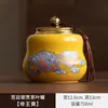 Novo Recipiente de Cerâmica Estilo Chinês para Chá, Pote Pequeno para Chá para Uso Doméstico, Pote Selado à Prova de Umidade para Armazenar Chá Verde e Chá Preto, Pote Vazio para Armazenar Chá