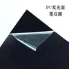 Superficie de Espejo Negro de Doble Cara para PC Hoja de PC Brillante de Doble Cara Hoja Dura Delgada Carcasa de Teléfono Móvil Hoja de PC Negra Brillante Corte y Procesamiento
