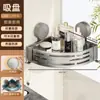 Cesta Triangular com Ventosa Rack de Armazenamento para Banheiro Rack de Armazenamento para Lavatório sem Furos Prateleira Multifuncional Montada na Parede do Banheiro e do Vaso Sanitário
