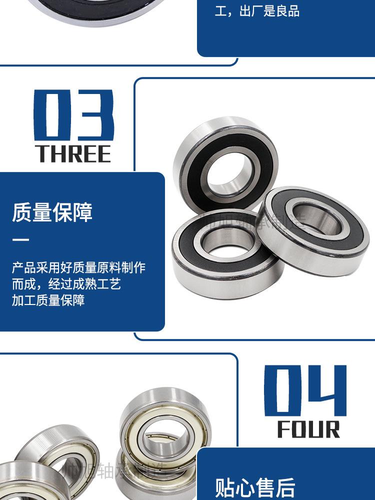 深沟球_06.jpg