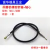 Accesorios para Amoladora Colgante Eje Flexible Acero Inoxidable Muelle Metálico Núcleo del Eje Mango Tipo Universal 4/6MM