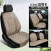 Cojín Popular para Asiento de Coche Transfronterizo, Antigrasa, Resistente al Desgaste, Cojín de Cuero para Asiento de Coche, Transpirable para Todas las Estaciones, Cojín Universal para Asiento de Coche Todo Incluido