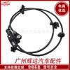 Aplicable al sensor de cable ABS de Mercedes-Benz, sensor antibloqueo de velocidad de rueda A4479056802 4479056802