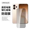 Adecuado para Oppo Reno15Pro Película Templada 15C Cobertura de Pantalla Completa 14F Vidrio Protector Antirreflejos Anti-Espionaje Película para Lente