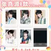 Mercancía de Celebridades Polaroid Autografiado Lu Mu Wang Lu Jie Ma Jiaqi Song Yaxuan Liu Yuning Song Yuqi Colección Mismo Estilo