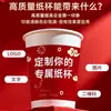 Vasos de Papel Desechables Personalizados para Año Nuevo, Año del Caballo Vasos de Papel para el Hogar con Impresión de Logo, Engrosados de Grado Alimenticio para Uso Comercial, Caja Completa
