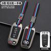Aplicable a 2015 16 BAIC Saab D50 funda de llave x65 x 55 hebilla de funda protectora plegable de metal para automóvil