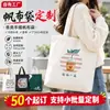 Bolsas de Lona Personalizadas para Instituciones Educativas y de Capacitación, Bolsas Tote con Impresión de Logo, Bolsas de Compras, Bolsas de Algodón Hechas a Medida para Empresas de Publicidad
