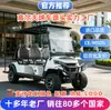Carro de golf de comercio exterior transfronterizo, transporte para casa de huéspedes/hotel, vehículo de turismo para área escénica/parque, carro de golf de 6 plazas