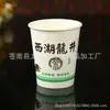 Taza de papel para té Longjing doble capa de papel de aluminio aislamiento térmico taza desechable Té Negro Té Verde Jazmín Crisantemo Taza de alimentación