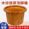 Cubeta para Baño de Pies de Plástico Grueso para el Hogar para Terapia de Pies Tienda Cubeta para Baño de Pies Curación Resistente a Caídas Cubeta para Baño de Pies