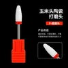 Cabezal de Cerámica Molinillo Accesorios Broca para Maíz Removedor de Manicure Fototerapia Esmalte de Uñas en Gel Herramienta para Eliminar Piel Muerta