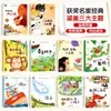 Set de 10 volúmenes de libros ilustrados galardonados de famosos autores chinos para niños de 3 a 6 años en preescolar, centrado en el desarrollo emocional y del carácter