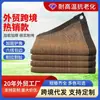 Malla Parasol Personalizada con Borde y Perforaciones, Malla Parasol Engrosada para Exteriores, Malla de Protección Solar, Malla Parasol Encriptada Color Café
