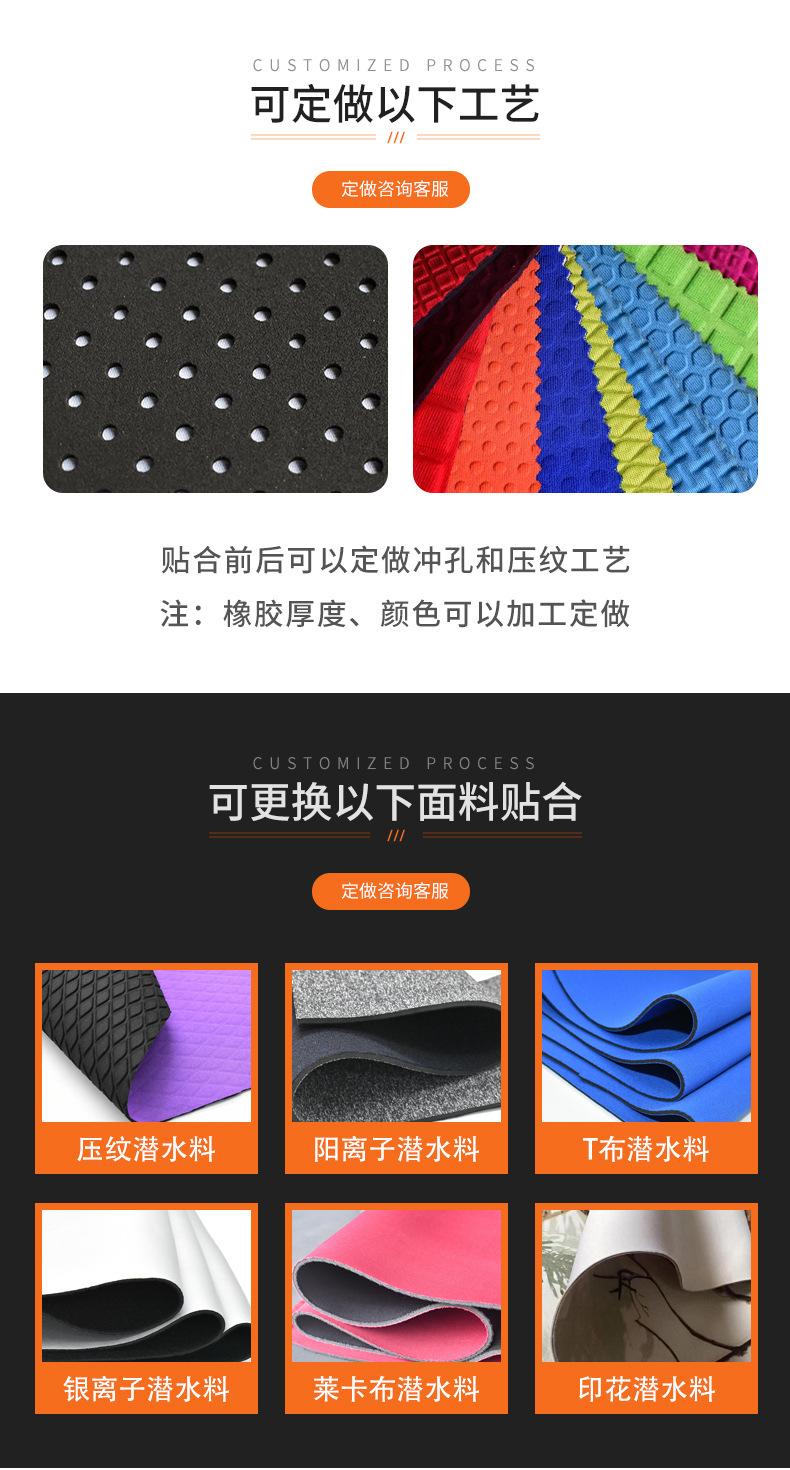 潜水料 复合面料 复合布 潜水布料