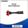 Fraguadora de Hormigón para Piso a Gasolina Juego Completo de Accesorios Mango Rueda Pulidora de Carreteras de Cemento Rueda de Ajuste Manual