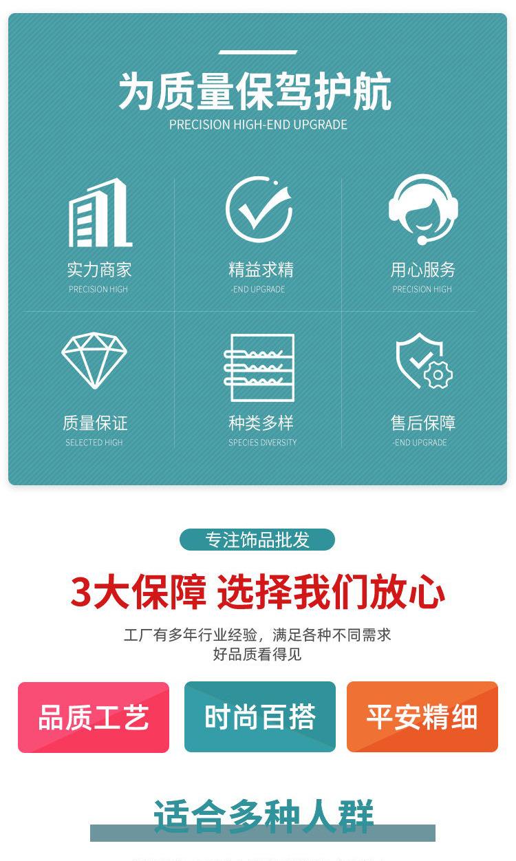 饰品详情_03.jpg