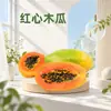 Papaya Corazón Rojo de Guangxi Dropshipping Fruta de la Longevidad Pulpa Roja Dulce Fragante Jugosa Caja Completa Mayorista Fruta Fresca Comercial
