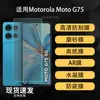 Aplicável ao Protetor de Tela do Celular Motorola Moto G75 Alta Definição Hidrogel Filme Macio Cobertura Total Anti-Espionagem Fosco