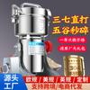 Máquina Molinillo de Medicina Tradicional China para Moler Granos y Pulverizar Máquina Molinillo Pequeña Casera Ultra Fina Máquina de Molienda Seca y Pulverización para Materiales Medicinales