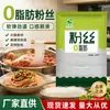 Fideos de cero grasa, Fideos de frijol mungo artesanales Longkou, Hot pot picante, Vieiras crudas a la parrilla, Plato frío, Comida instantánea, Venta al por mayor comercial