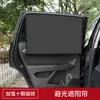Parasol para Coche Cortina Magnética para Coche Protección Solar Aislamiento Térmico Parasol Parasol Ventana Lateral de Coche Suministros para Coche