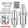 Mango para herramienta CNC Bt40-Fmb22-60 Fmb22 27 32 40 Gama completa de mangos para fresa de superficie de alta precisión