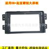 Adecuado para Kia Sorento 2010+ Cubierta de Marco de Navegación Android Soporte de Panel de Audio