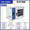 Horno de secado al vacío vertical DZF-6050AB máquina integrada caja de fuga lateral de vacío máquina desespumadora