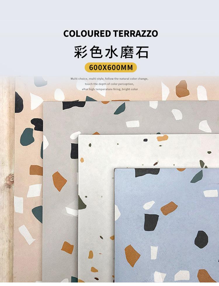 彩色水磨石_01.jpg