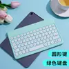 Teclado Bluetooth con Tapa Redonda Adecuado para Ipad, Huawei, Tablets Apple, Teclado y Ratón Bluetooth Inalámbricos Mágicos