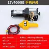 Toro Eléctrico de 12V para Coches y Vehículos Todoterreno, Auto-Rescate y Remolque, Grúa Eléctrica de 24V, Grúa Pequeña Montada en Vehículo, Máquina de Cabrestante