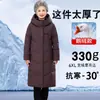Chaqueta de plumón de ganso de longitud media para mujer para clima extremadamente frío, elegante abrigo nuevo de plumón de ganso engrosado estilo chino nuevo para mujeres de mediana edad y mayores