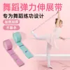 Banda Elástica para Danza Infantil con Banda de Tensión Segmentada Digital para Yoga Fitness Femenino Banda de Resistencia para Estiramiento y Entrenamiento de Fuerza