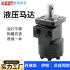 101-1841-009 motor cicloidal original con una gama completa de modelos, 101-1842-009 motor de repuesto Eaton