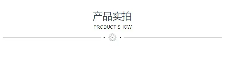 产品实拍.jpg