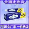 Ungüento Antipruriginoso Zulangzhong Yunnan para la Piel Bacteriostático Antipruriginoso Ungüento Herbal para Peladura de Manos y Pies Agrietamiento Seco Descamación Producto Más Vendido