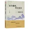 Biografía de Cinco Grandes Mujeres Talentosas Biografía Genuina de Lin Huiyin Biografía de Lu Xiaoman Biografía de Zhang Ailing Biografía de Sanmao Biografía de Yang Jiang Colección de Biografías República de China