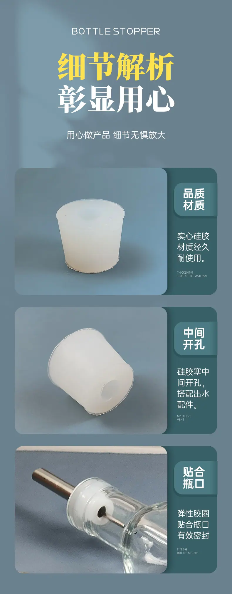 硅胶油瓶塞_05.jpg
