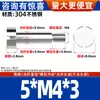 Tornillo de Paso con Cabeza Cilíndrica de Acero Inoxidable 304, Tornillo de Tapón con Cabeza Plana, Tornillo de Límite M1.6M2M-M10