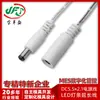 Jin Fengsheng fornece DC5521 fiação macho e fêmea cabo de alimentação dc cabo de carregamento elétrico pequeno cabo de carregamento fio dc