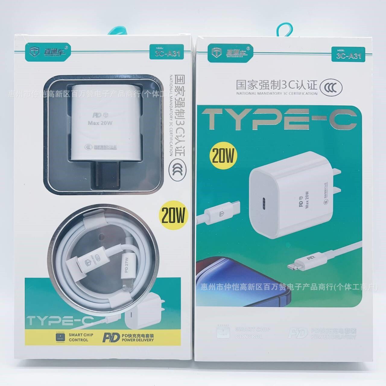 3C-A31充电器 主图1