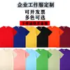 Camiseta Redonda de Algodón Puro de Secado Rápido, Camisa Polo Hecha a Medida de Manga Corta, Ropa de Trabajo, Camiseta Publicitaria, Camiseta para Grupo con Logo Impreso