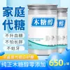 Xilitol Sustituto de Azúcar Humano Sustituto de Alimento Eritritol Repostería Sin Azúcar Blanco Envío Gratis 650g