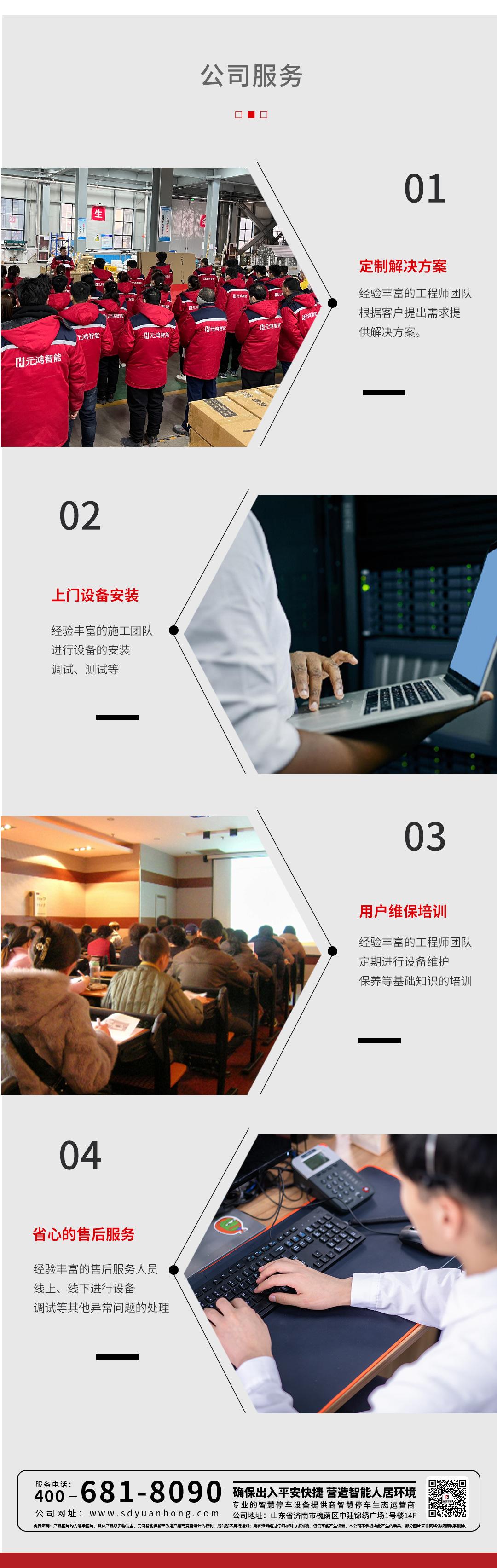 详情页公司介绍_02