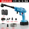 Pistola de Agua para Lavado de Autos de Alta Potencia Transfronteriza Máquina Eléctrica de Lavado de Autos con Batería de Litio Portátil Inalámbrica Pistola de Lavado de Autos Doméstica de Alta Presión
