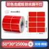 Papel con Recubrimiento de Color Papel Térmico Autoadhesivo para Transferencia Pegatina para Impresora Rojo Amarillo Azul Verde Se Puede Pegar