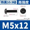 Tornillos de Cabeza Redonda con Hexágono Interior Negros de Alta Resistencia Grado 10.9 M2M2.5-M8 Pernos de Cabeza Panorámica con Hexágono Interior Iso7380