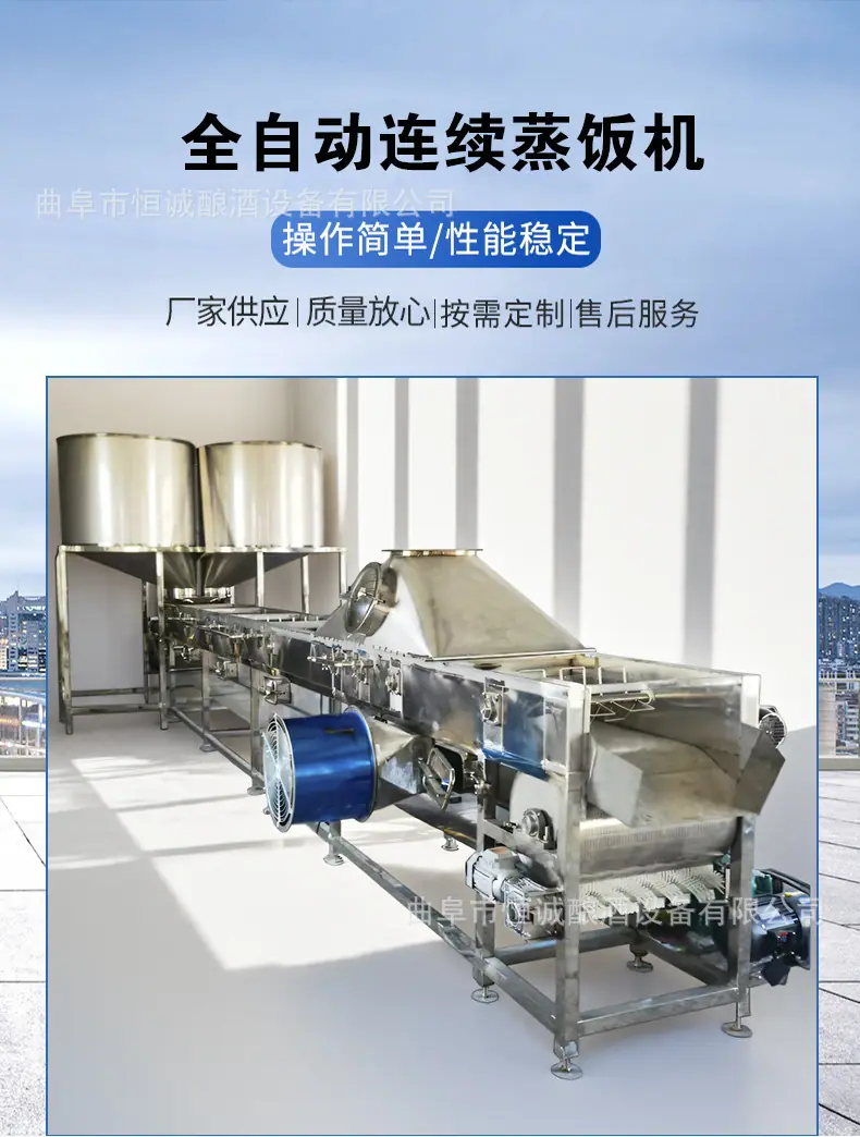 米酒蒸饭机1.jpg